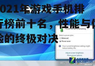 三、续航能力的提升:持久战斗的保障
