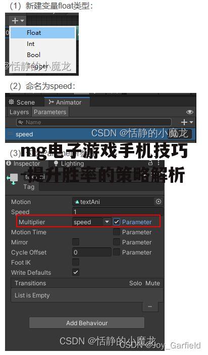 二、熟悉游戏操作与界面