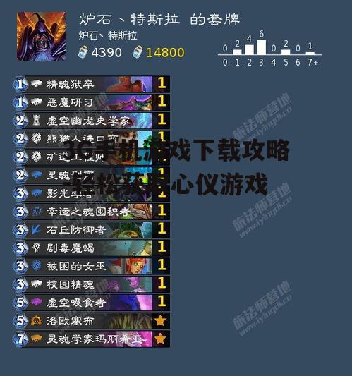 3G手机游戏下载攻略-轻松获取心仪游戏