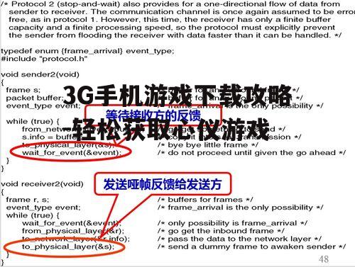 三、下载前的网络准备