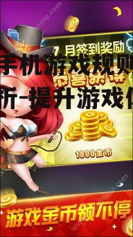 斗牛手机游戏规则与技巧解析-提升游戏体验策略