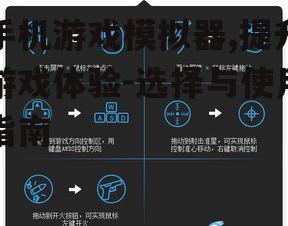 三、手机游戏模拟器的常见问题与解决方法