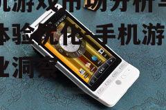 二、热门手机游戏类型解析