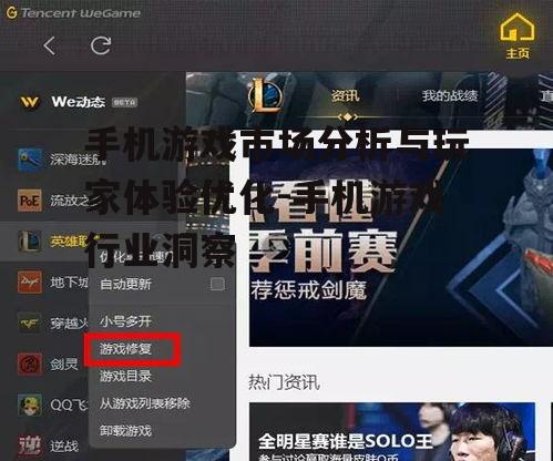三、手机游戏性能优化策略