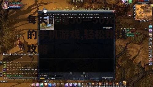 二、掌握游戏赚钱技巧