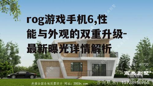 二、外观设计:独特且实用的设计
