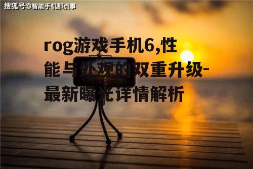 三、拍照能力:满足日常拍照需求