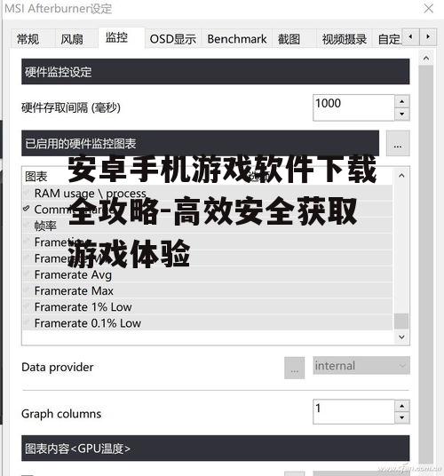 二、了解游戏软件的版本和兼容性