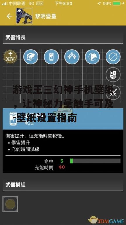 二、高清壁纸的获取方式