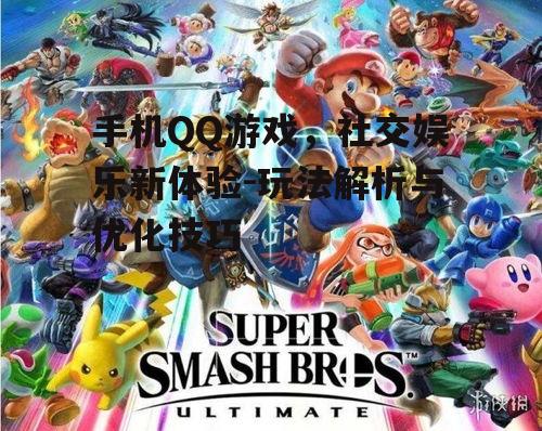 二、热门游戏介绍