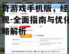 二、游戏账号的注册与登录