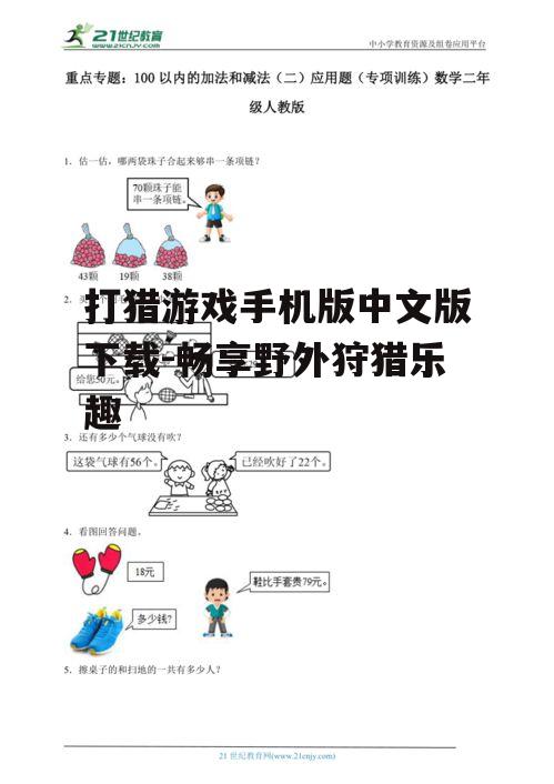二、下载途径与方法