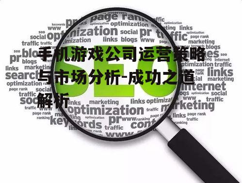 三、市场推广与品牌建设