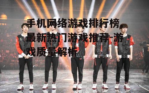 三、休闲竞技游戏:轻松愉快的休闲时光