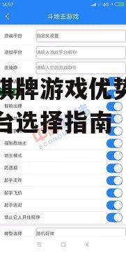 二、手机棋牌游戏的发展趋势