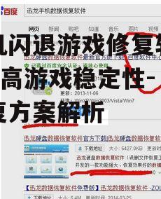 二、最佳修复软件推荐