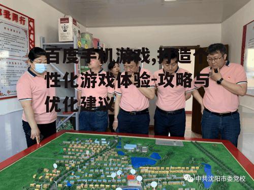 二、如何选择适合自己的游戏