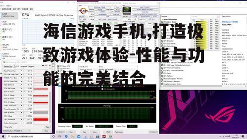 三、优化散热系统