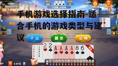 三、休闲类游戏:轻松消磨时光