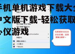 二、选择合适的下载平台