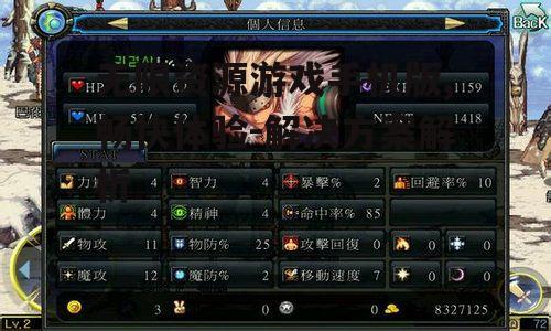 二、如何选择无限资源游戏手机版