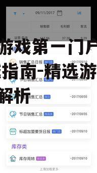三、手机游戏门户网站更新速度的重要性