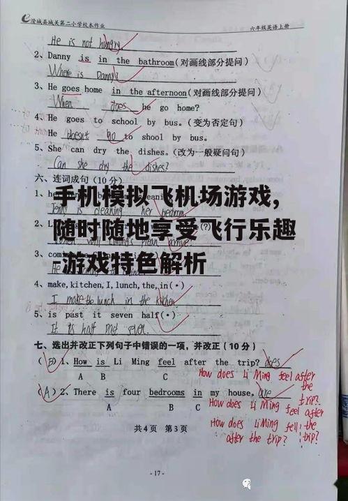 三、操作与控制