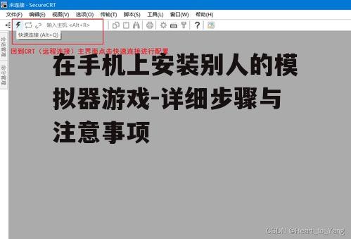 三、安装模拟器并设置