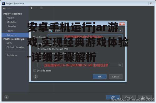 三、导入并运行jar游戏