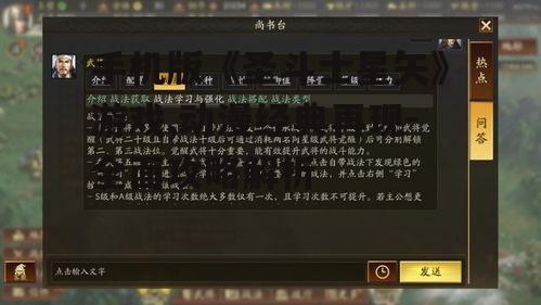 三、战斗玩法与策略