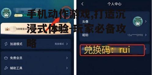 三、手机动作游戏的优化策略