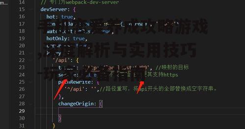 手机恋爱养成攻略游戏,深度解析与实用技巧-玩家必备指南