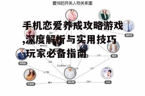 二、角色性格与情感走向