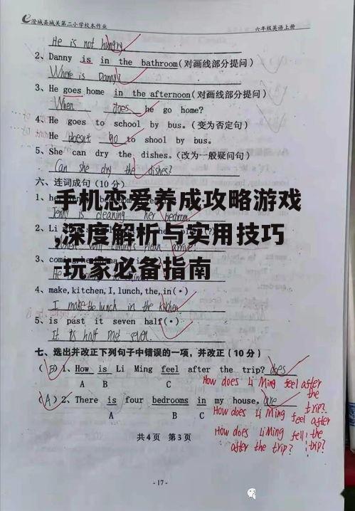 三、养成策略与资源管理