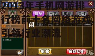 2013年手机网游排行榜前十名网络游戏,引领行业潮流