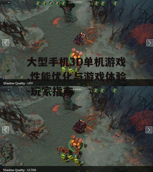 二、关注游戏画质与帧率