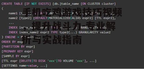 二、关注基础操作与设置优化