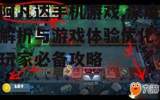 二、游戏特色介绍