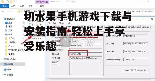 二、下载与安装游戏