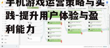 三、用户留存策略-内容更新与社交互动