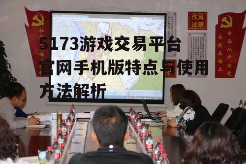 二、如何使用官网手机版进行交易