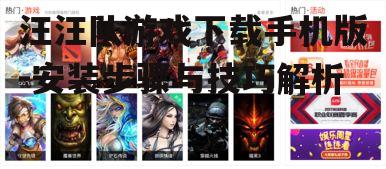 二、搜索并下载游戏