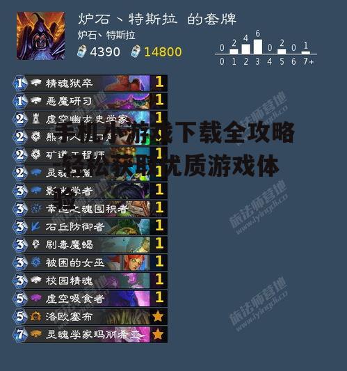 手机小游戏下载全攻略-轻松获取优质游戏体验
