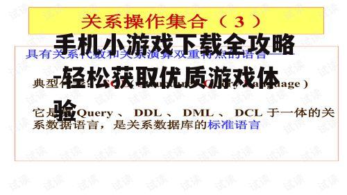 二、明确游戏类型与需求