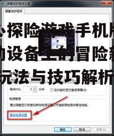 二、操作界面与控制