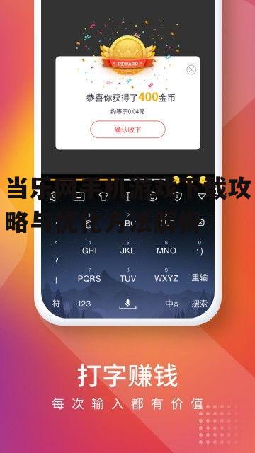 二、如何快速下载手机游戏