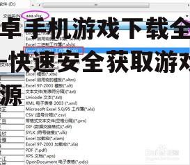 二、检查游戏兼容性
