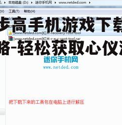 二、第三方平台下载