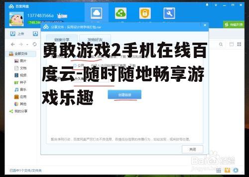 二、百度云的存储优势