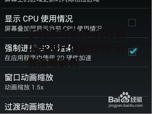 二、手机游戏软件的优化策略